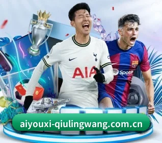 爱游戏体育资讯 APP
