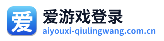 爱游戏体育资讯 Logo
